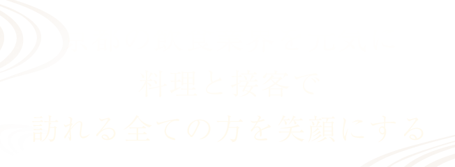 京都の飲食業界を元気に